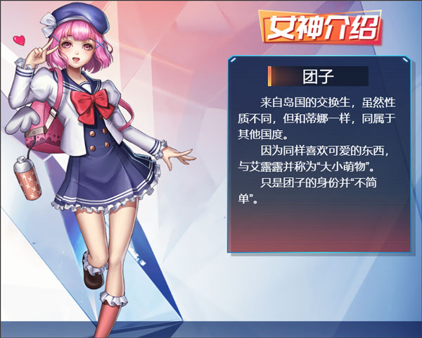 角色推荐截图4