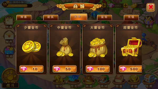金币快速获取攻略截图8