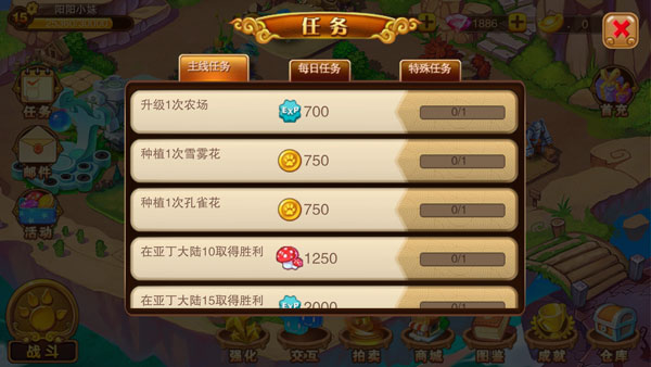 金币快速获取攻略截图6