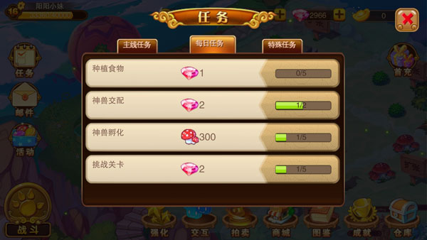钻石获取攻略截图2