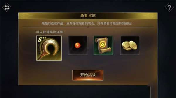 技能详细攻略3
