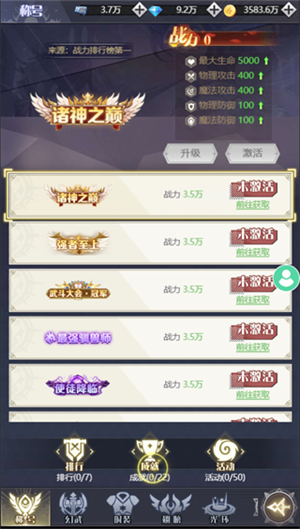 深渊契约新手攻略截图10