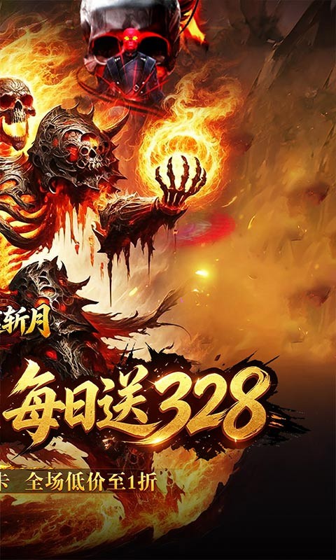 雷霆斩月（1折免费版）