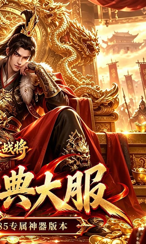 雷霆战将（攻速高爆版3折）