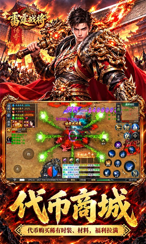 雷霆战将（攻速高爆版3折）