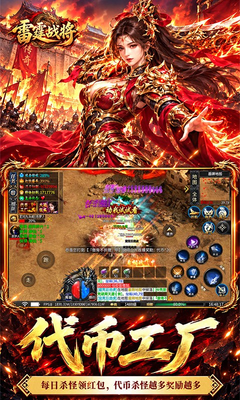 雷霆战将（攻速高爆版3折）