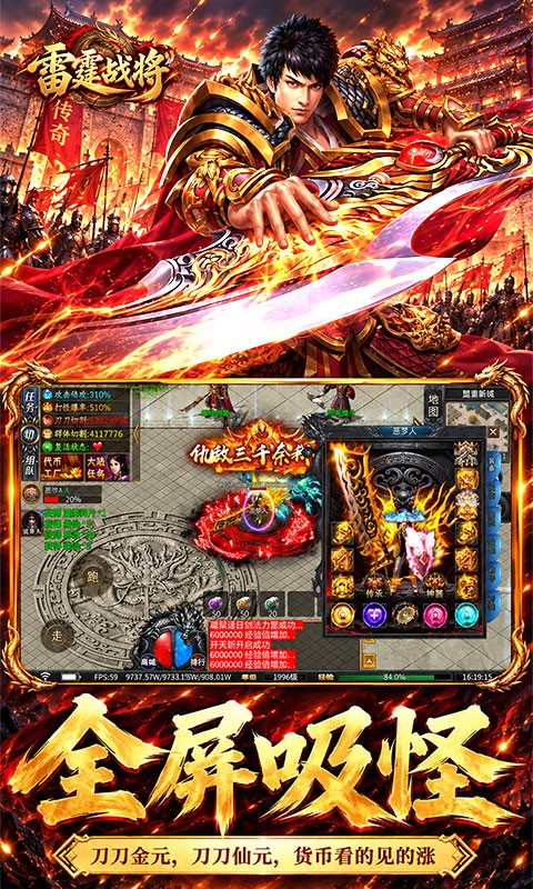 雷霆战将（攻速高爆版3折）