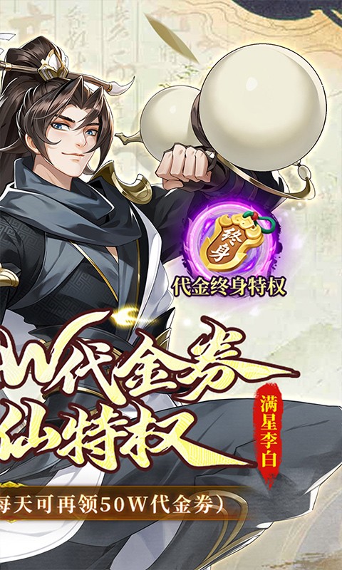 武林闲侠（0.05折免费版）