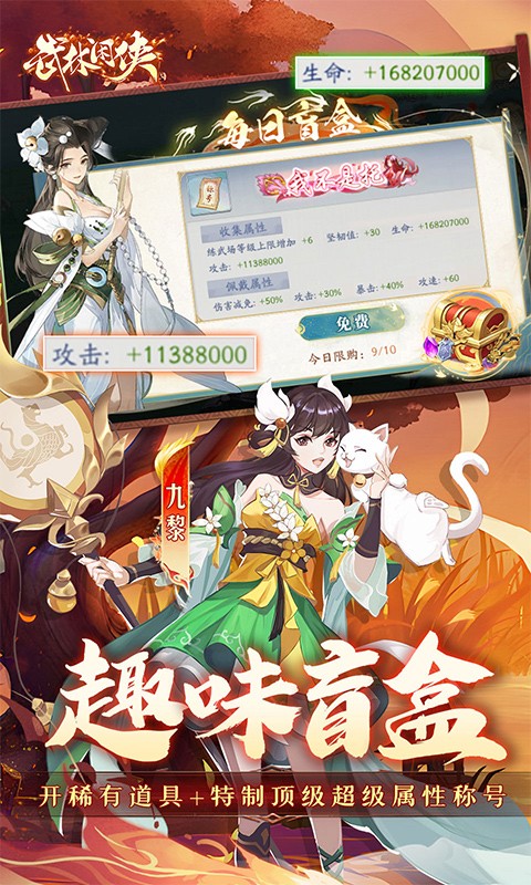 武林闲侠（0.05折免费版）