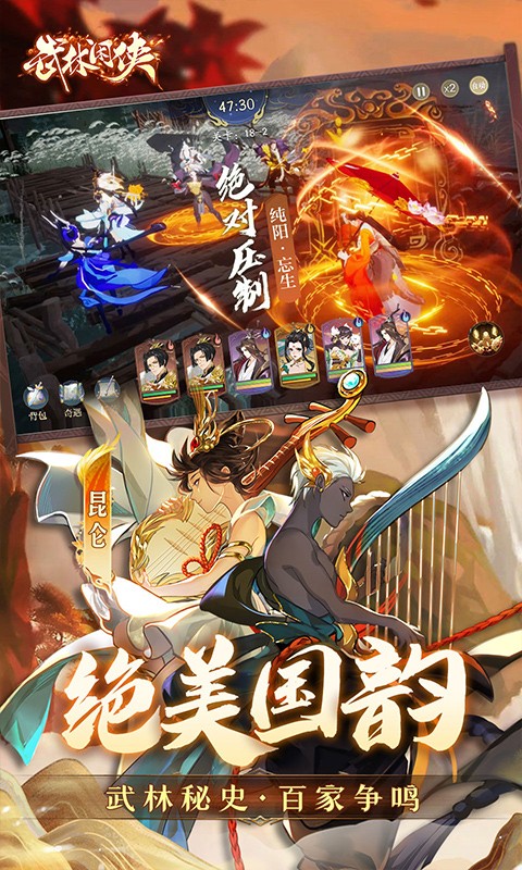 武林闲侠（0.05折免费版）