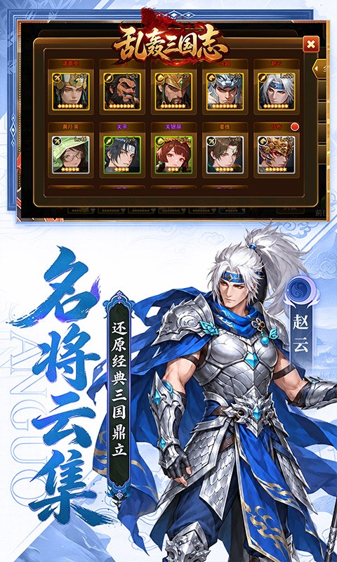 乱轰三国志（0.1折天天送6480）