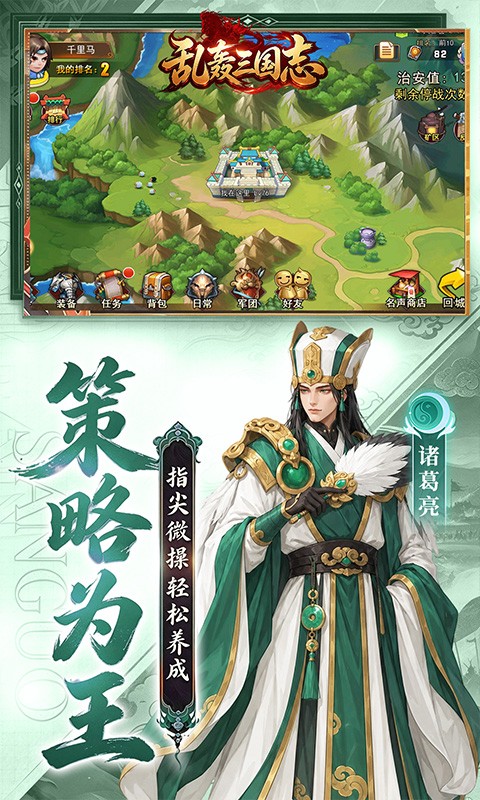 乱轰三国志（0.1折天天送6480）