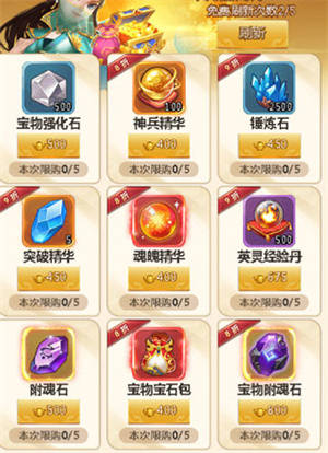 商店指南6