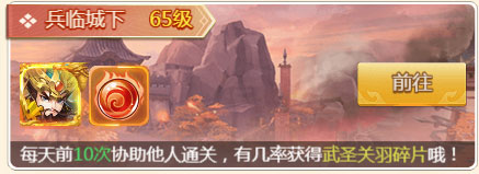 名酱三国充值折扣最低版兵临城下攻略1