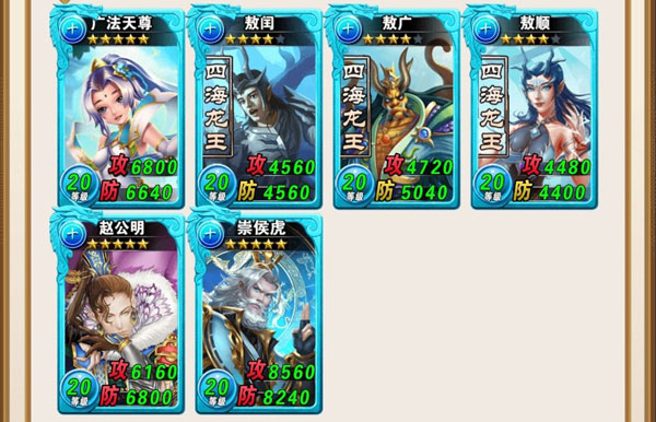 富甲封神传新手攻略1