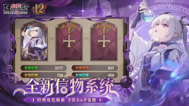 血族