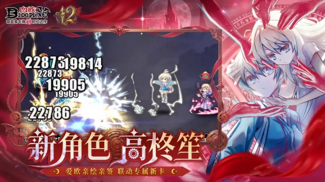 血族