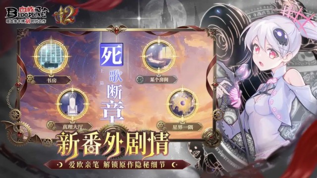 血族