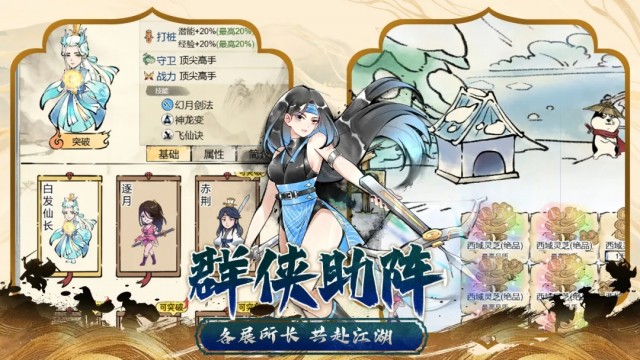 暴走英雄坛