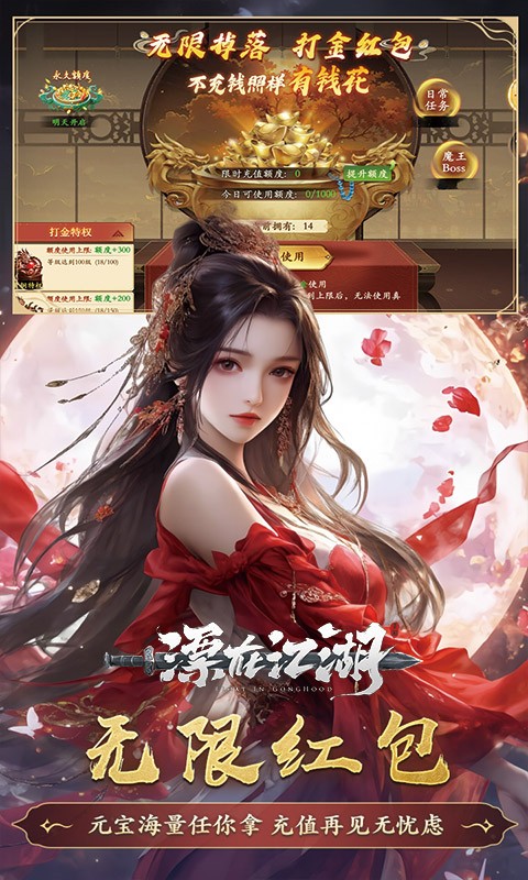 漂在江湖 （0.1折）