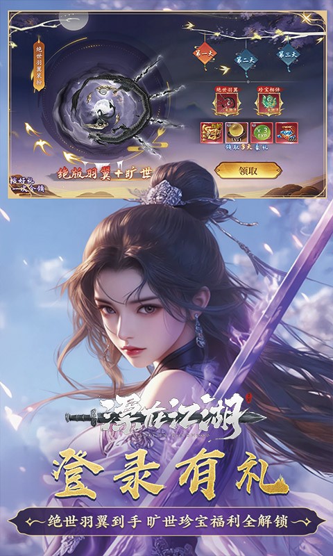 漂在江湖 （0.1折）