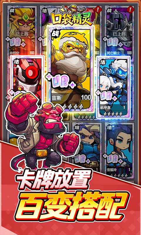 口袋精灵（0.1折天天送5000）
