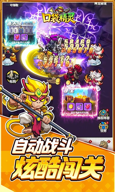 口袋精灵（0.1折天天送5000）