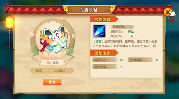 少年悟空传变态版英雄专属武器介绍2