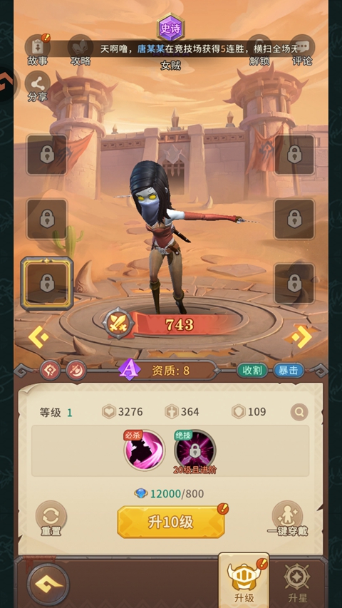 游戏攻略6