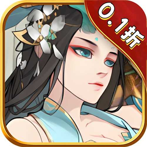 太阁立志2H5（0.1折免费版）